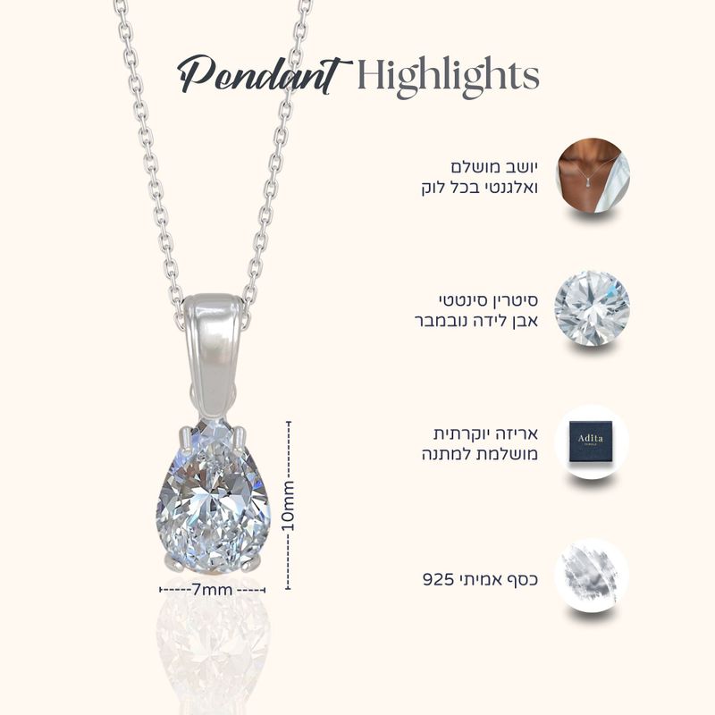 תליון זירקון לבן עם הקדשה אישית