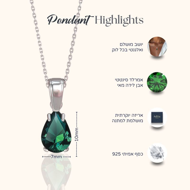 תליון אמרלד מלאכותי עם הקדשה אישית