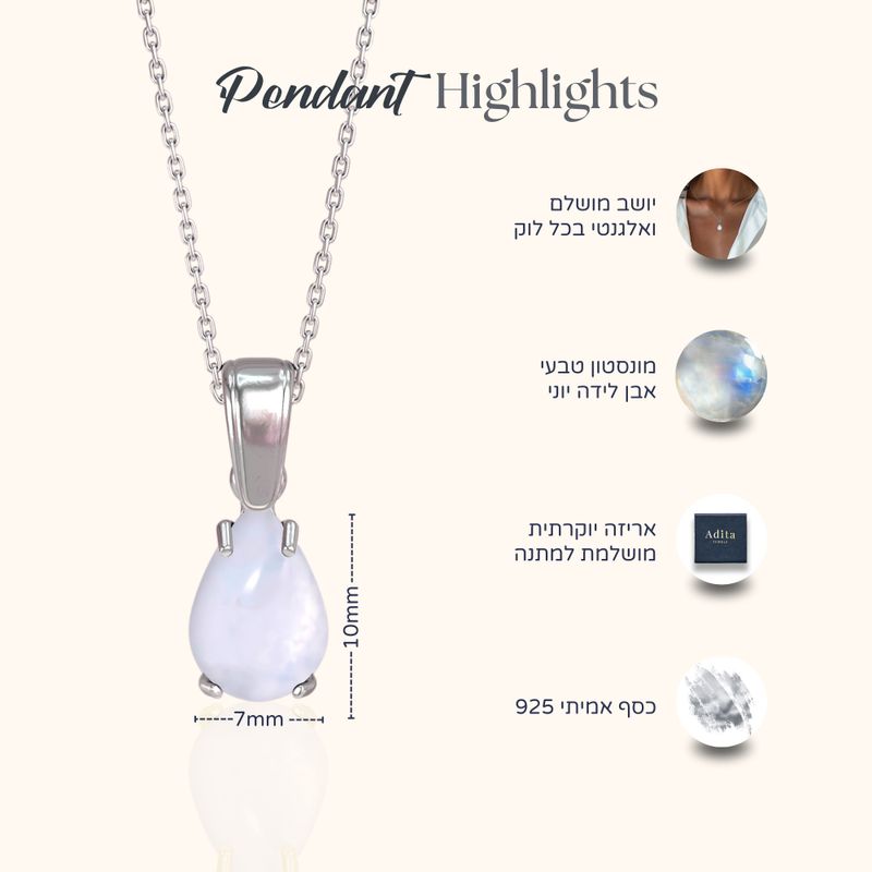 תליון מונסטון טבעי עם הקדשה אישית