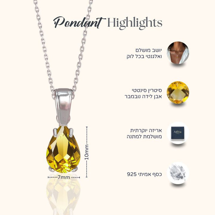 תליון סיטרין מלאכותי עם הקדשה אישית