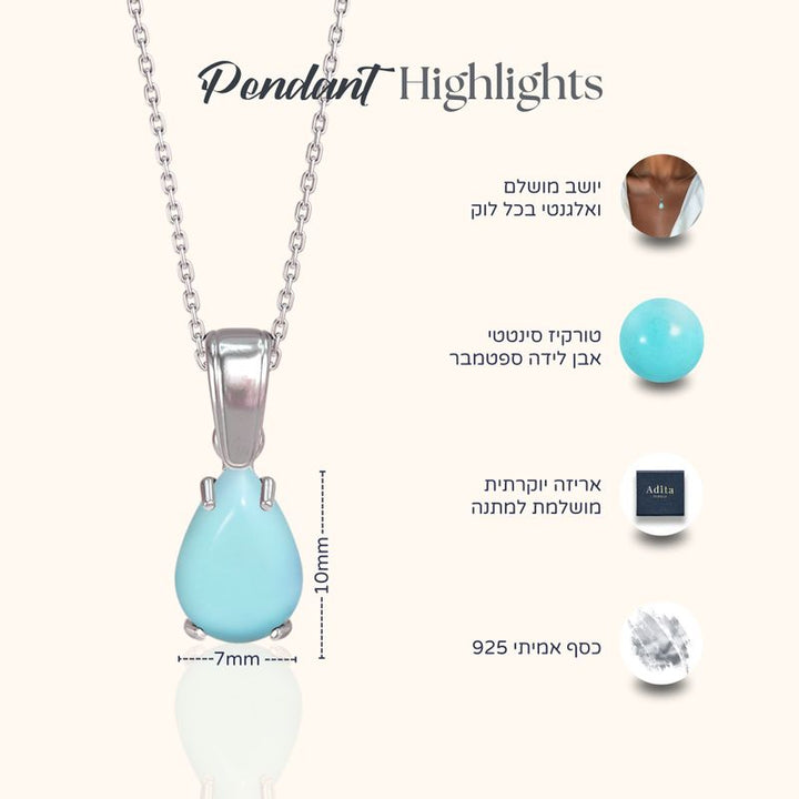 תליון טורקיז מלאכותי עם הקדשה אישית
