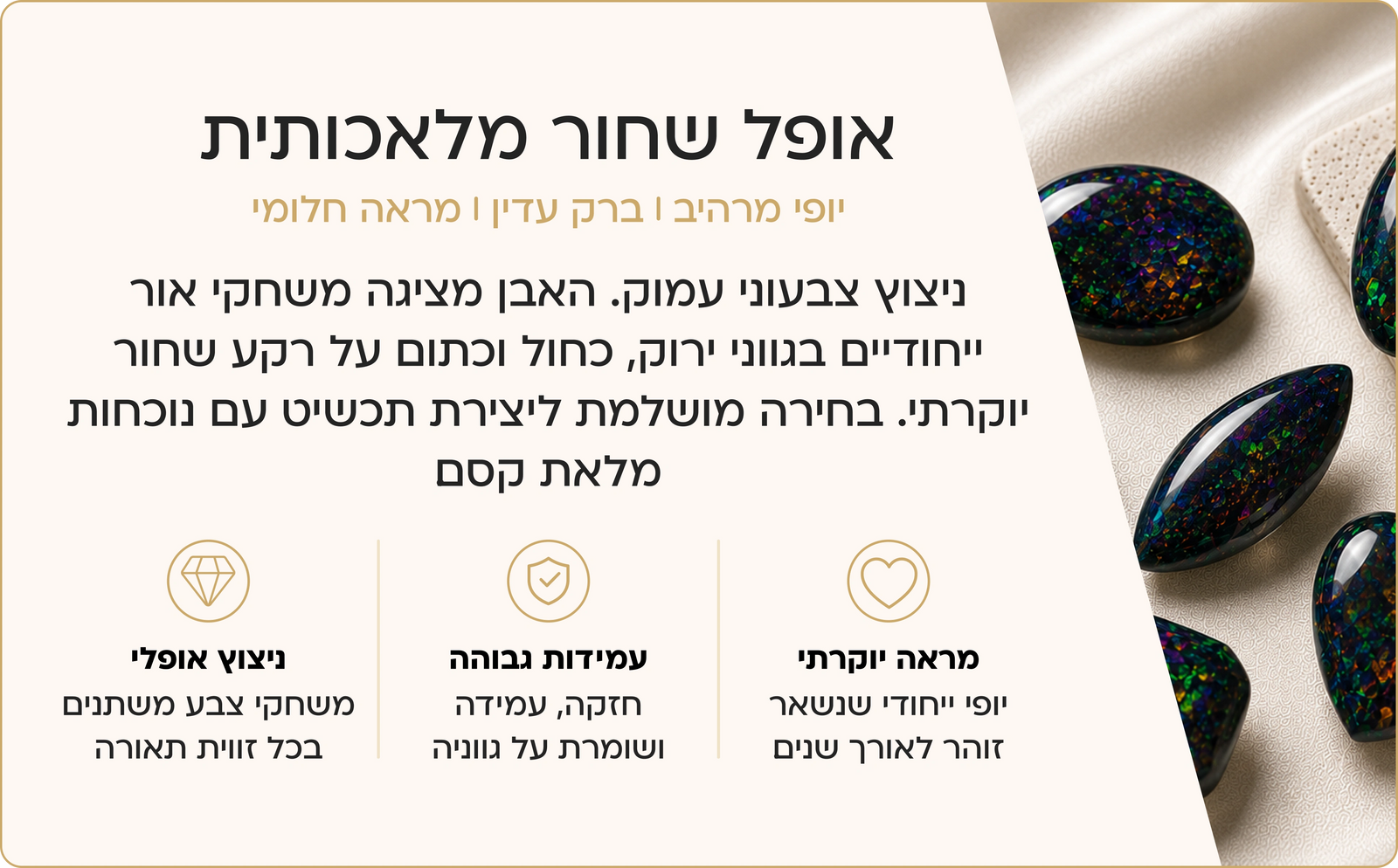 עגילי זהב 14 קראט תלויים עם אופל שחור