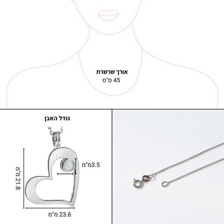 תליון כסף 925 לב אופל כחול