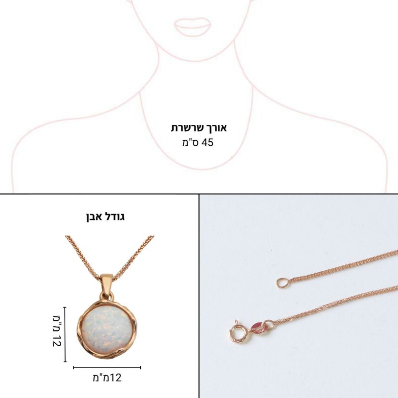 תליון זהב אדום 14 קראט מעוטר אבן מלאכית