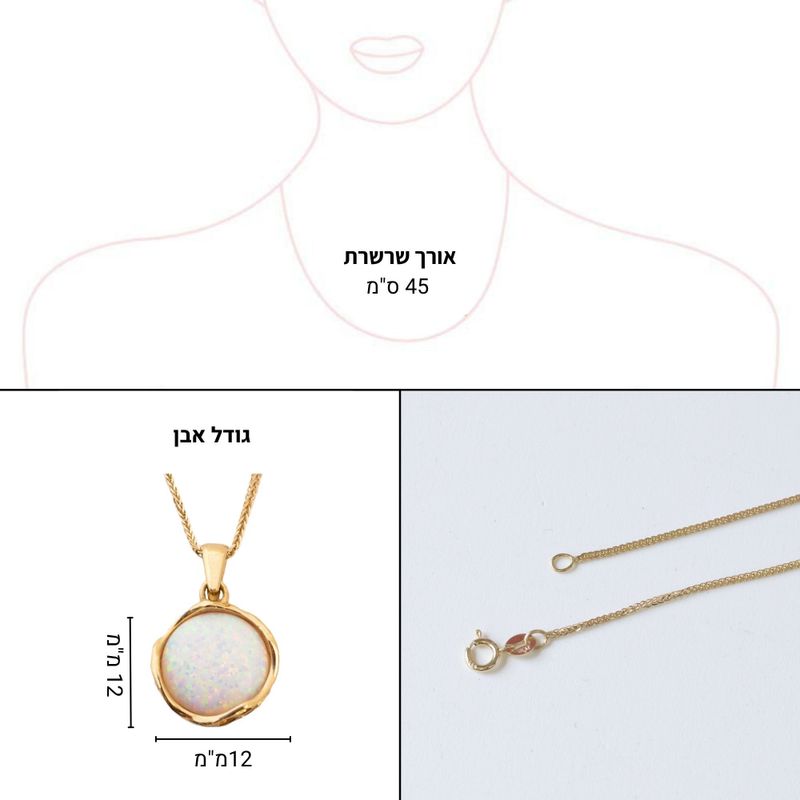 תליון מעוטר במסגרת זהב 14 קראט אבן מונסטון