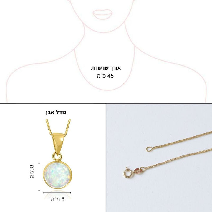 תליון חלק זהב צהוב מונסטון 8 ממ רוזקאט עיגול